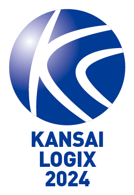 第5回 関西物流展 KANSAI LOGIX 2024｜2024年4月10日（水）・11日（木）・12日（金）インテックス大阪